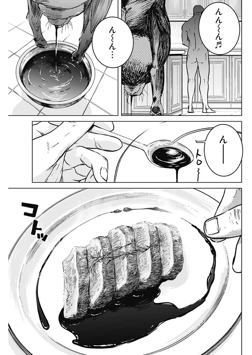 イリオス 第1話 - 52