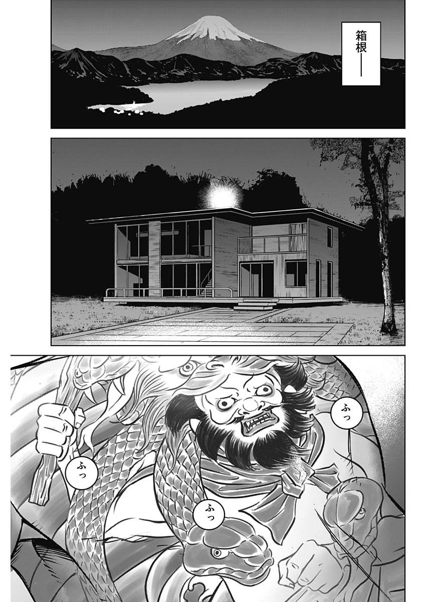 イリオス 第2話 - 5