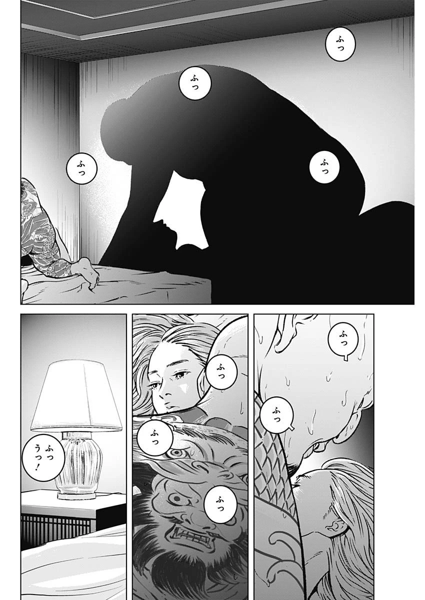 イリオス 第2話 - 6