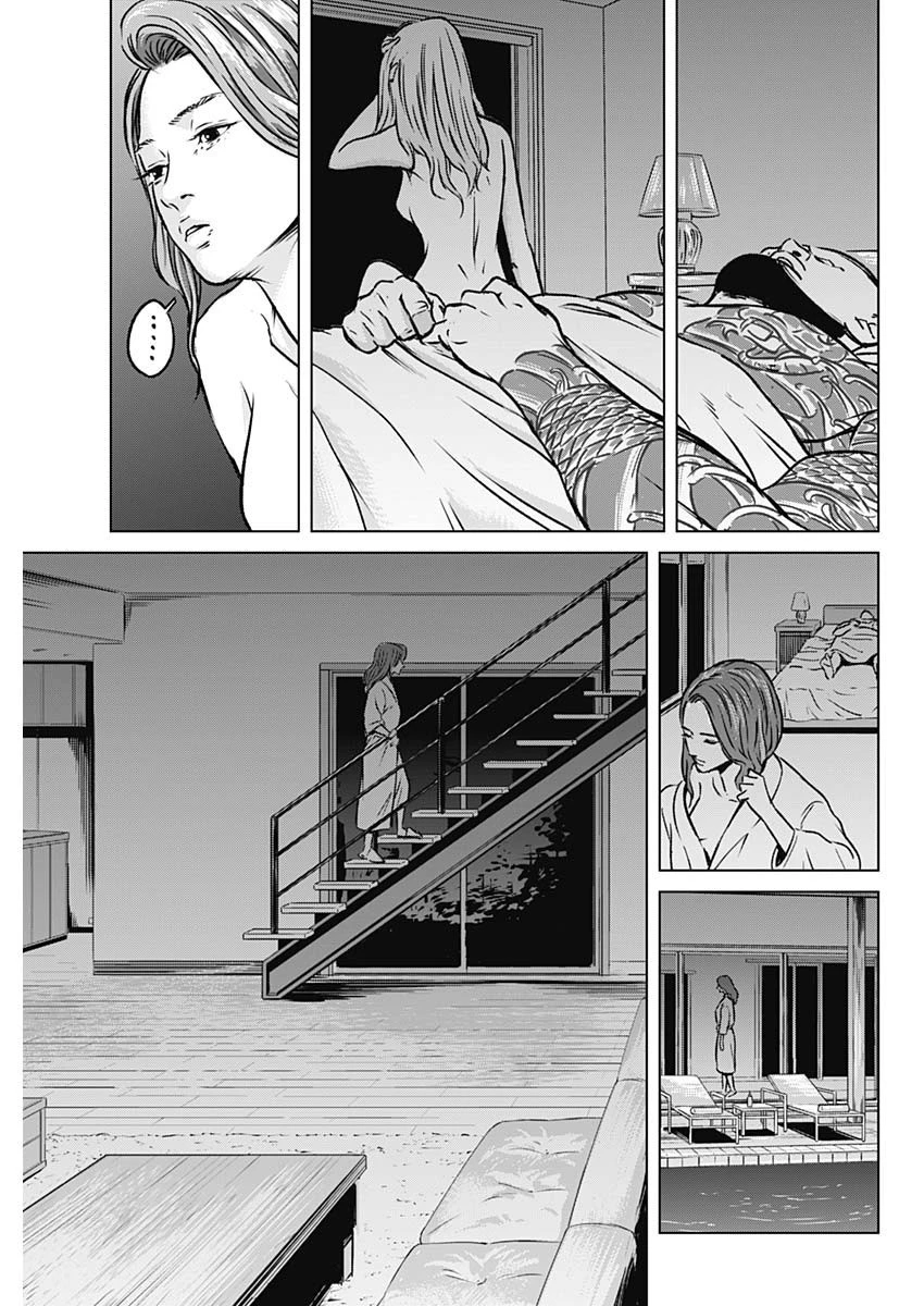 イリオス 第2話 - 7