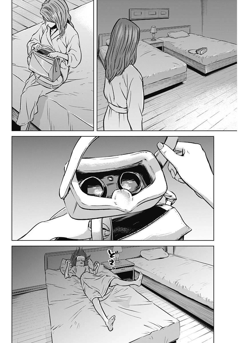 イリオス 第2話 - 8