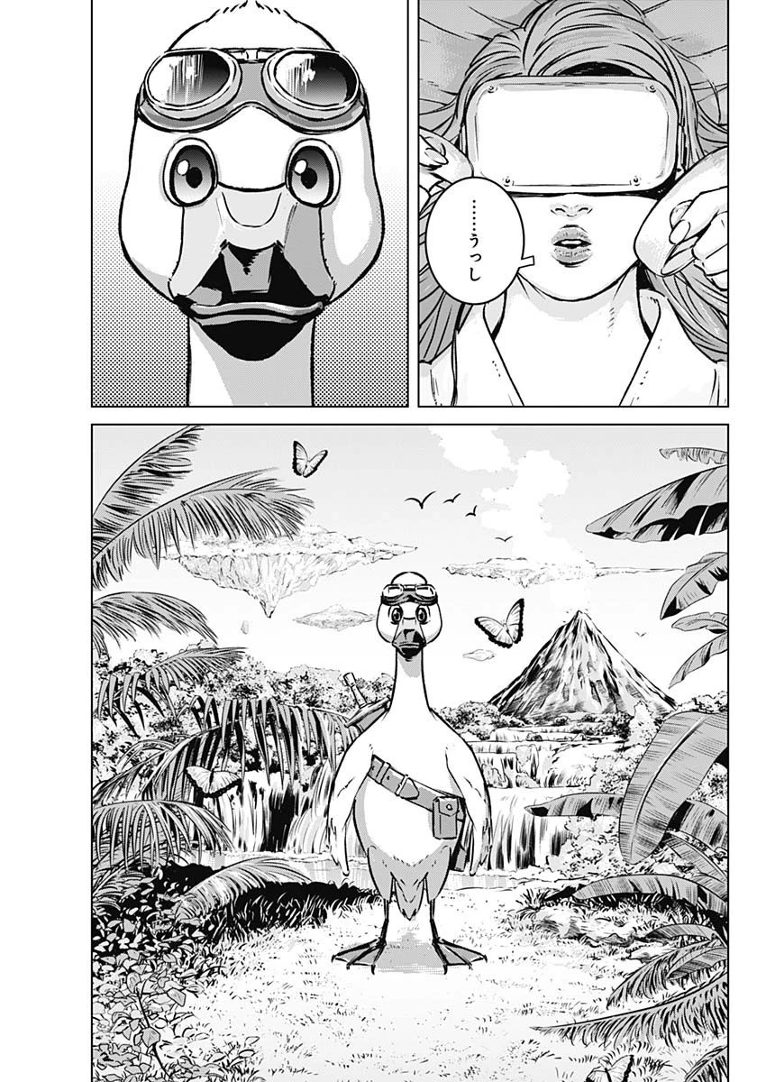 イリオス 第2話 - 9