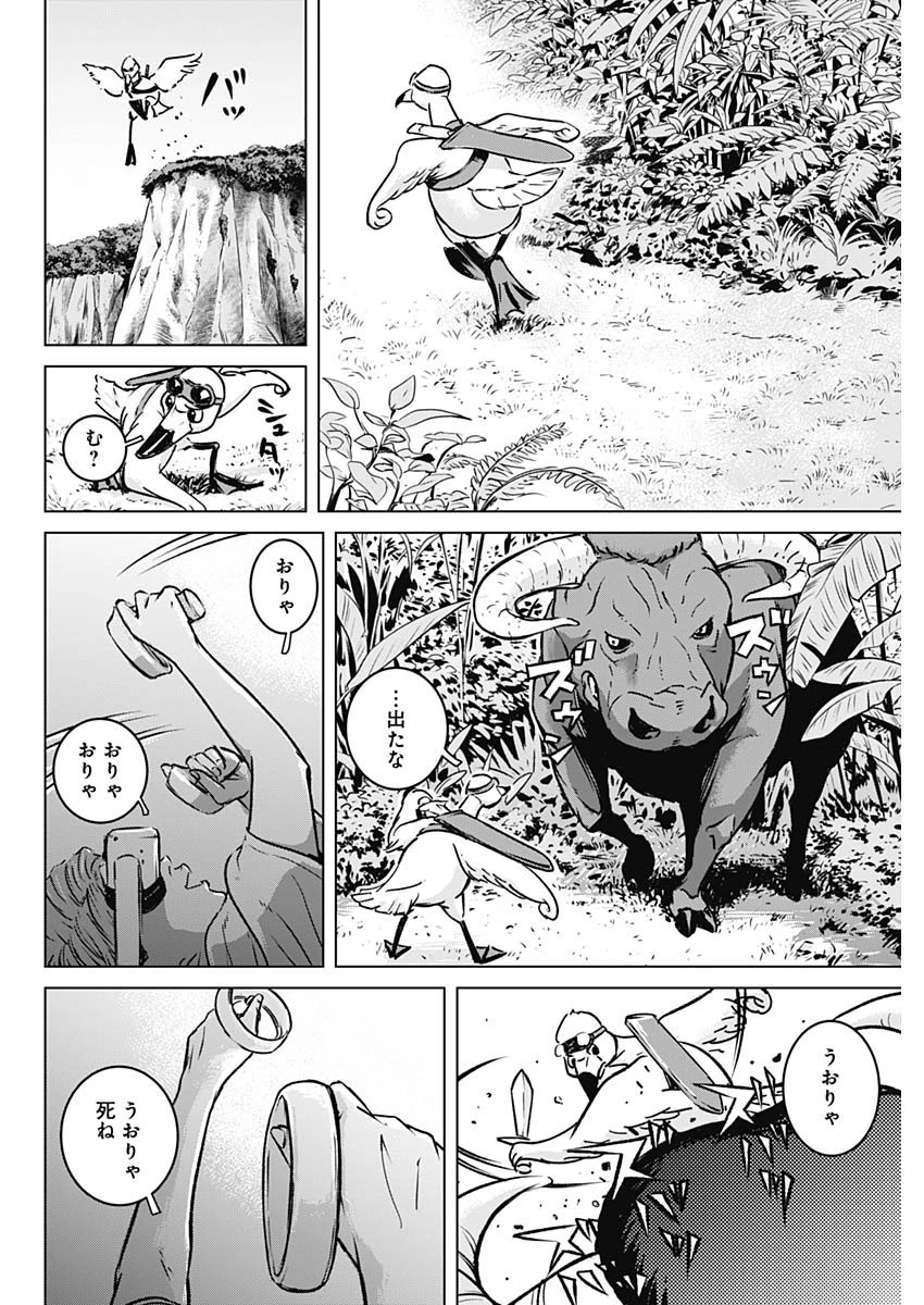 イリオス 第2話 - 10