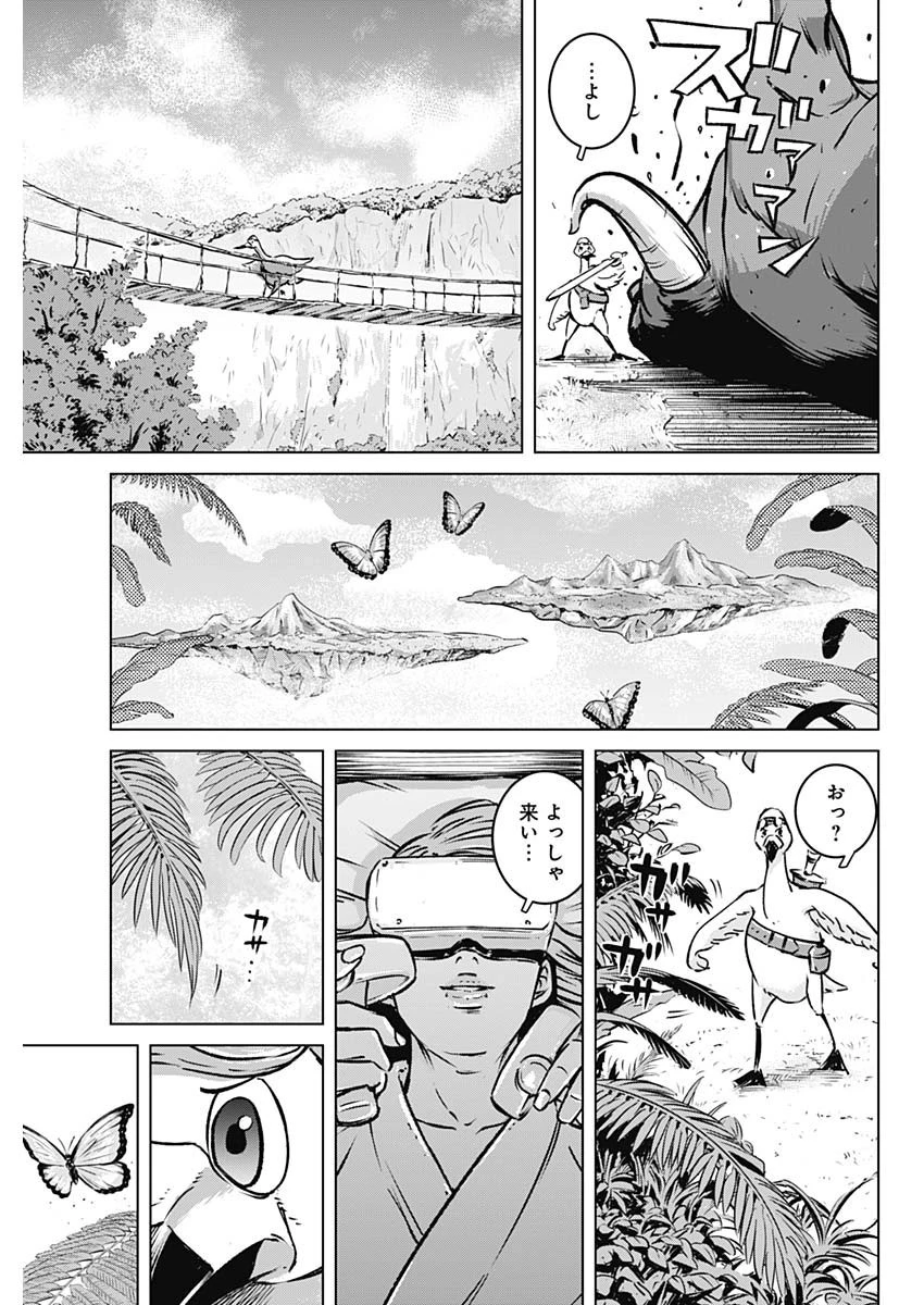 イリオス 第2話 - 11