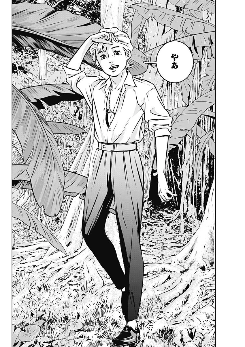 イリオス 第2話 - 12