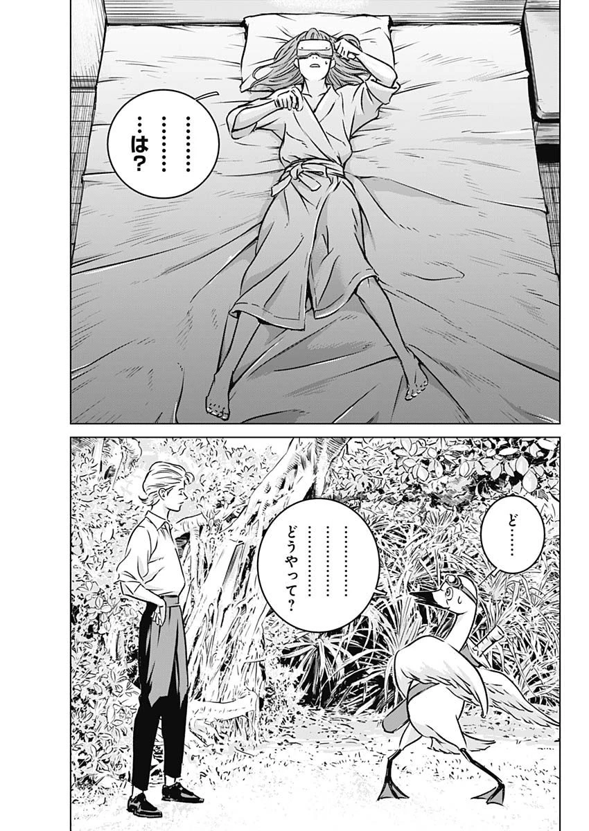 イリオス 第2話 - 13