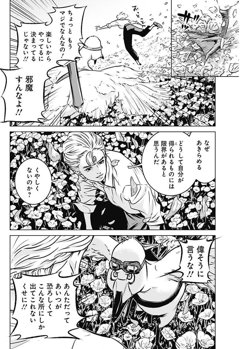 イリオス 第2話 - 18