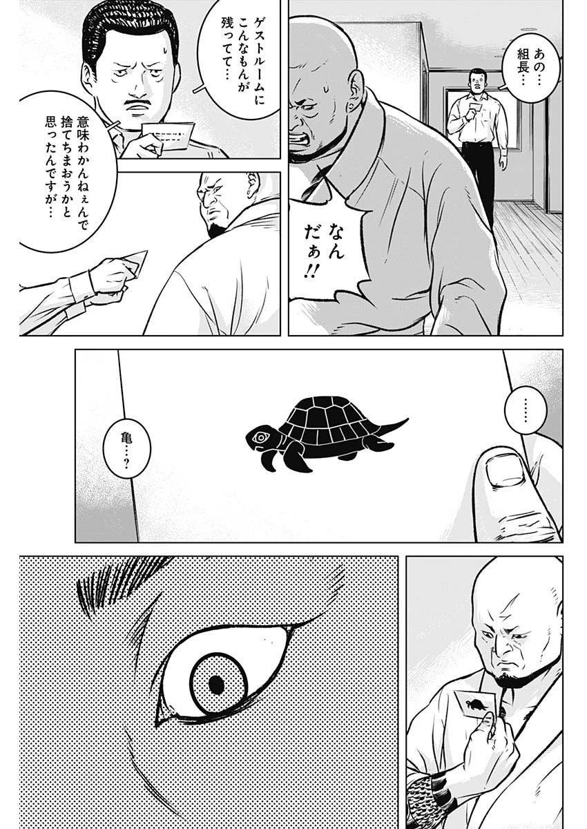 イリオス 第2話 - 27