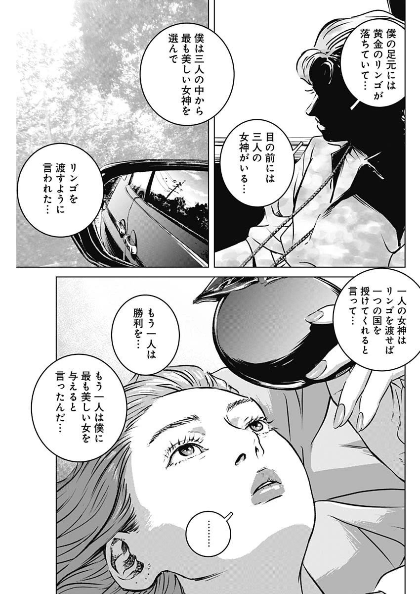 イリオス 第2話 - 37