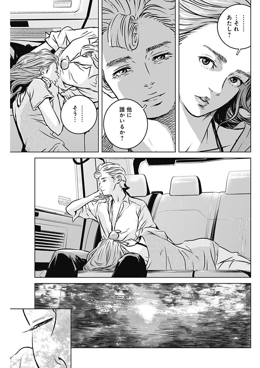 イリオス 第2話 - 39