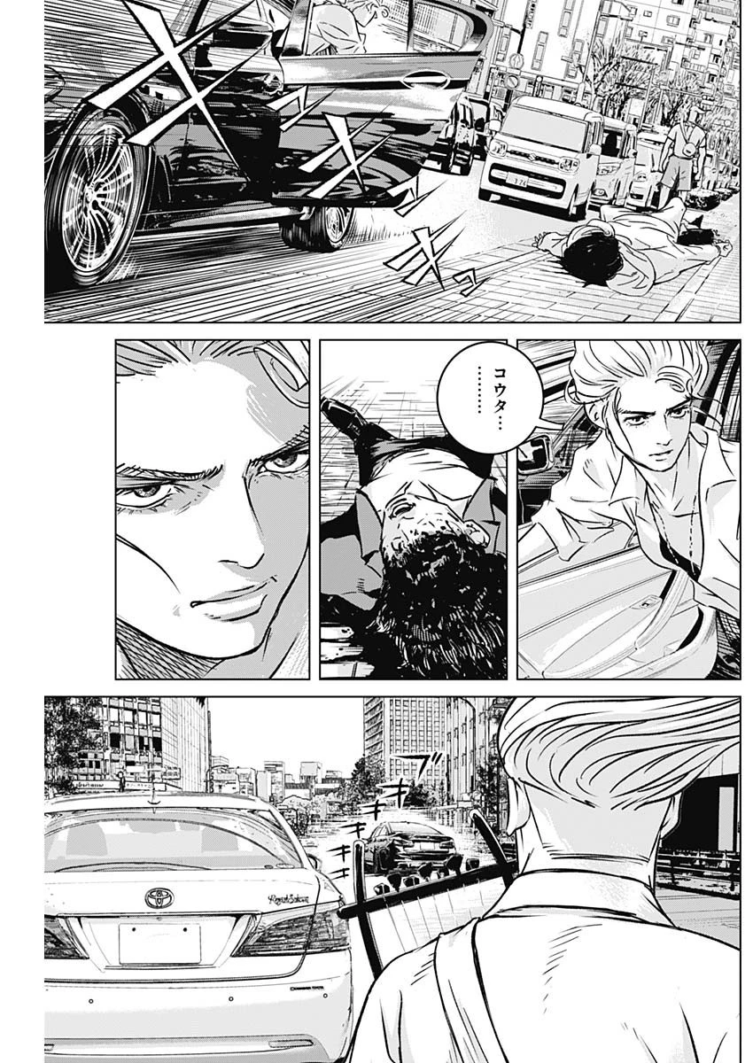 イリオス 第4話 - 8