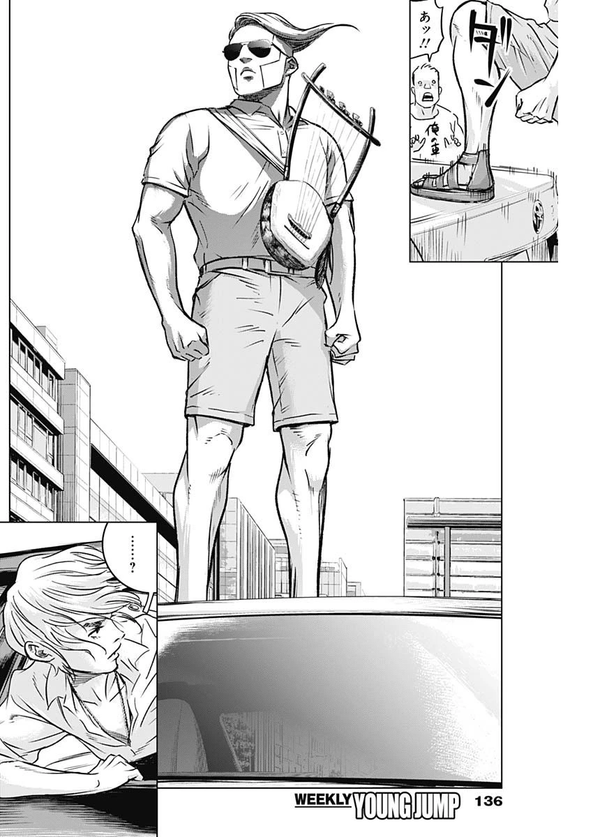 イリオス 第4話 - 9