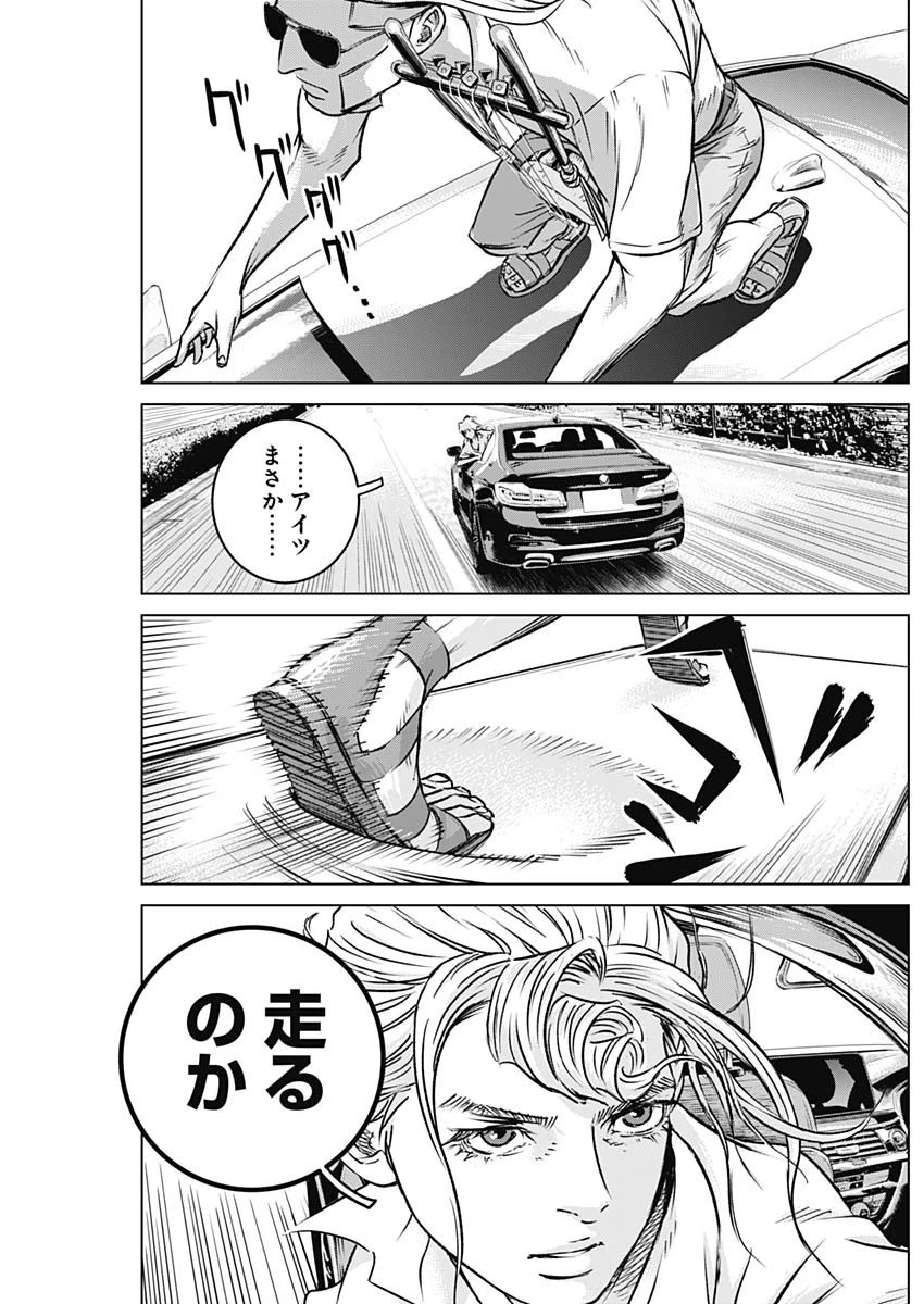 イリオス 第4話 - 10