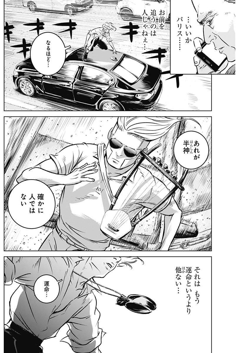 イリオス 第4話 - 15