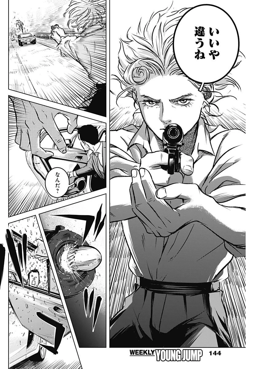 イリオス 第4話 - 17