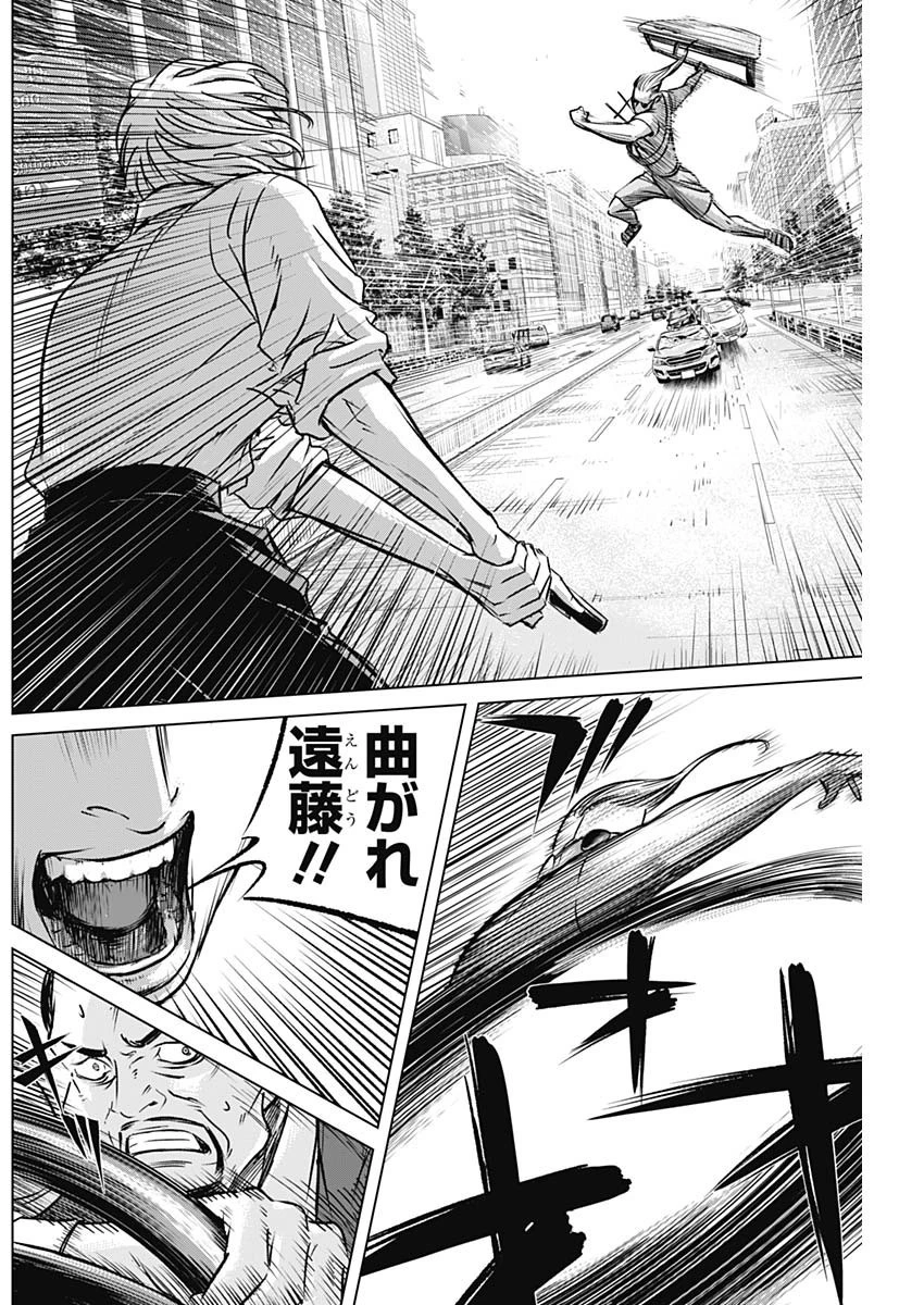 イリオス 第5話 - 4