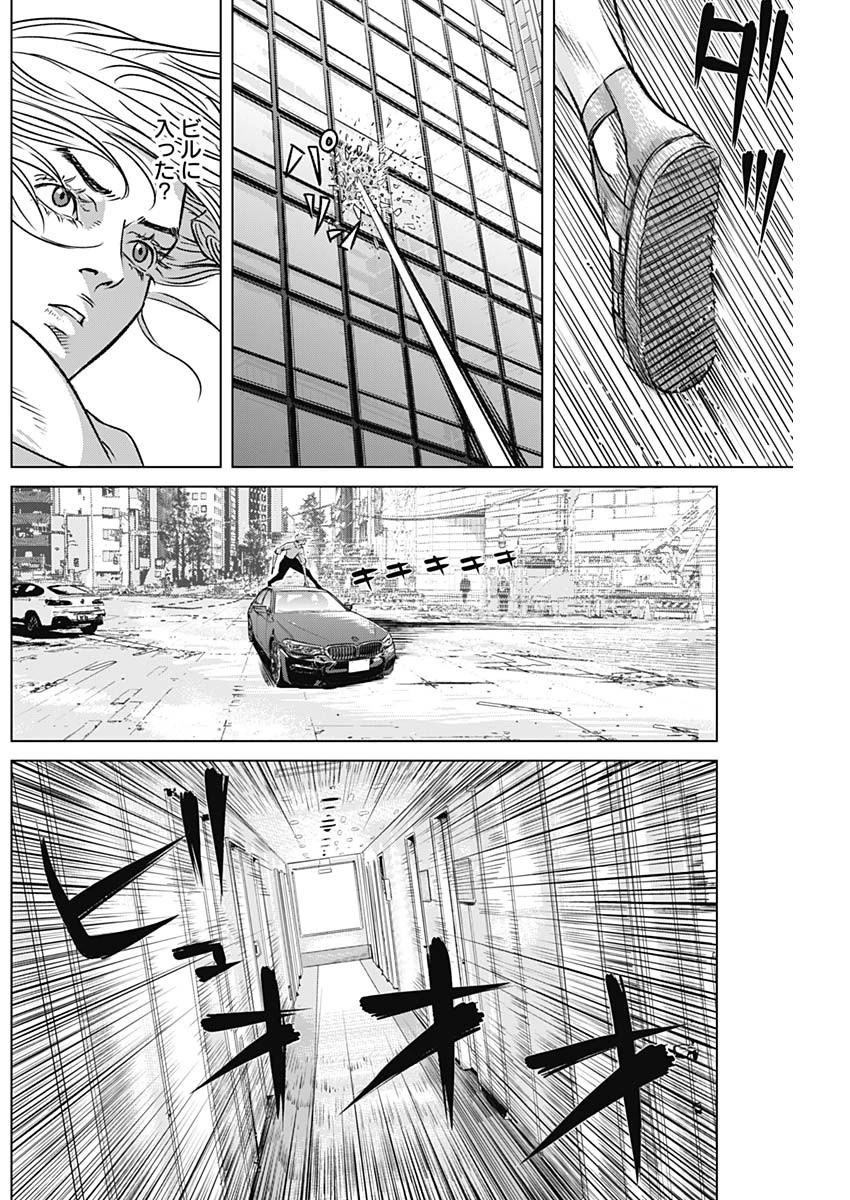 イリオス 第5話 - 6