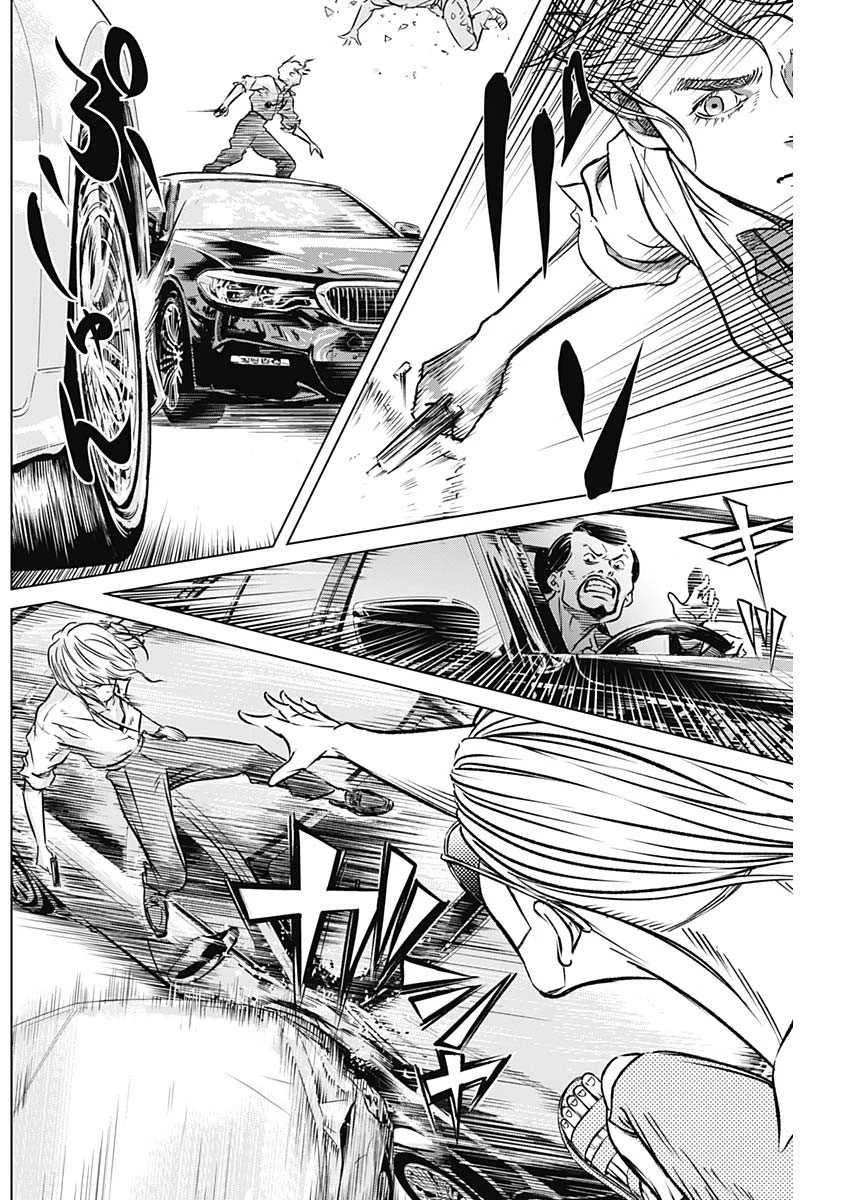 イリオス 第5話 - 8