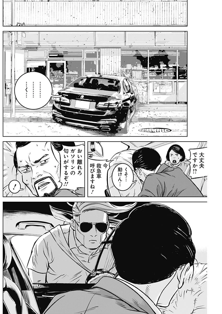 イリオス 第5話 - 10