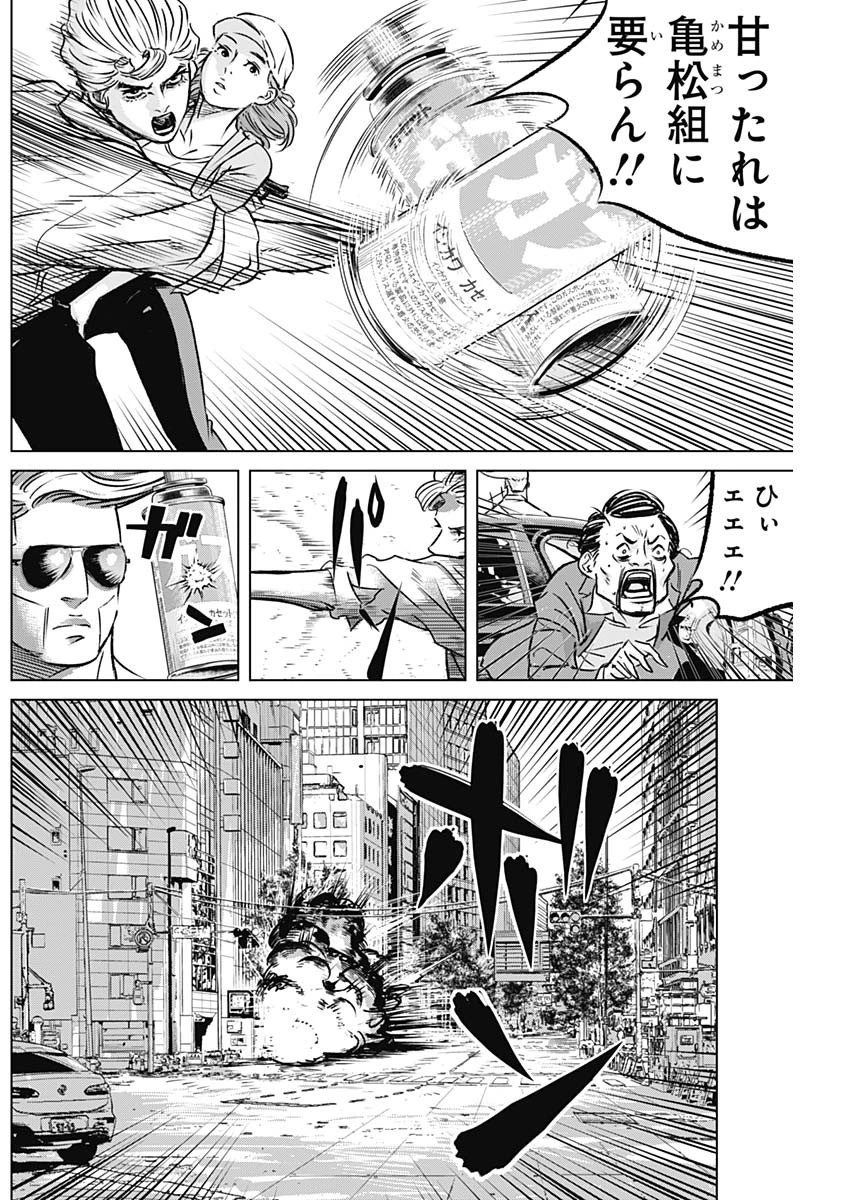 イリオス 第5話 - 12