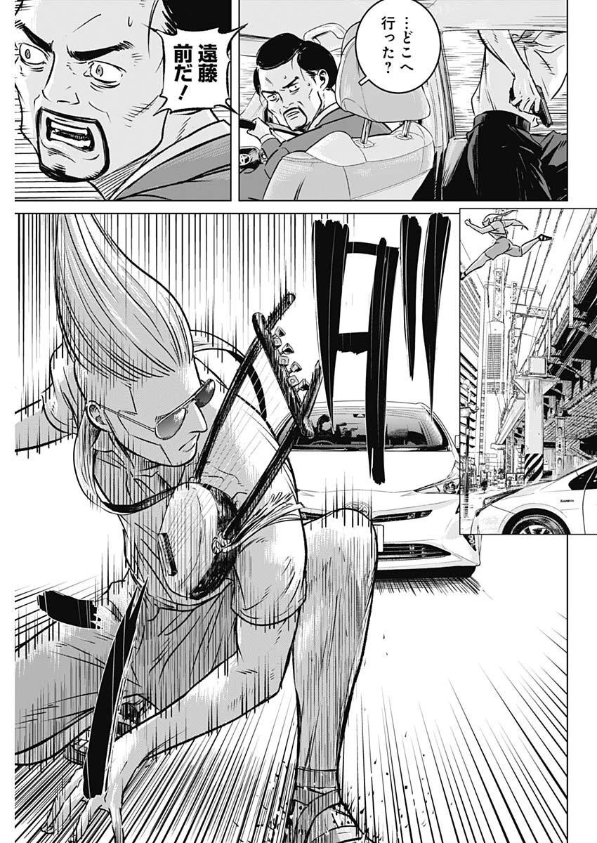 イリオス 第6話 - 3