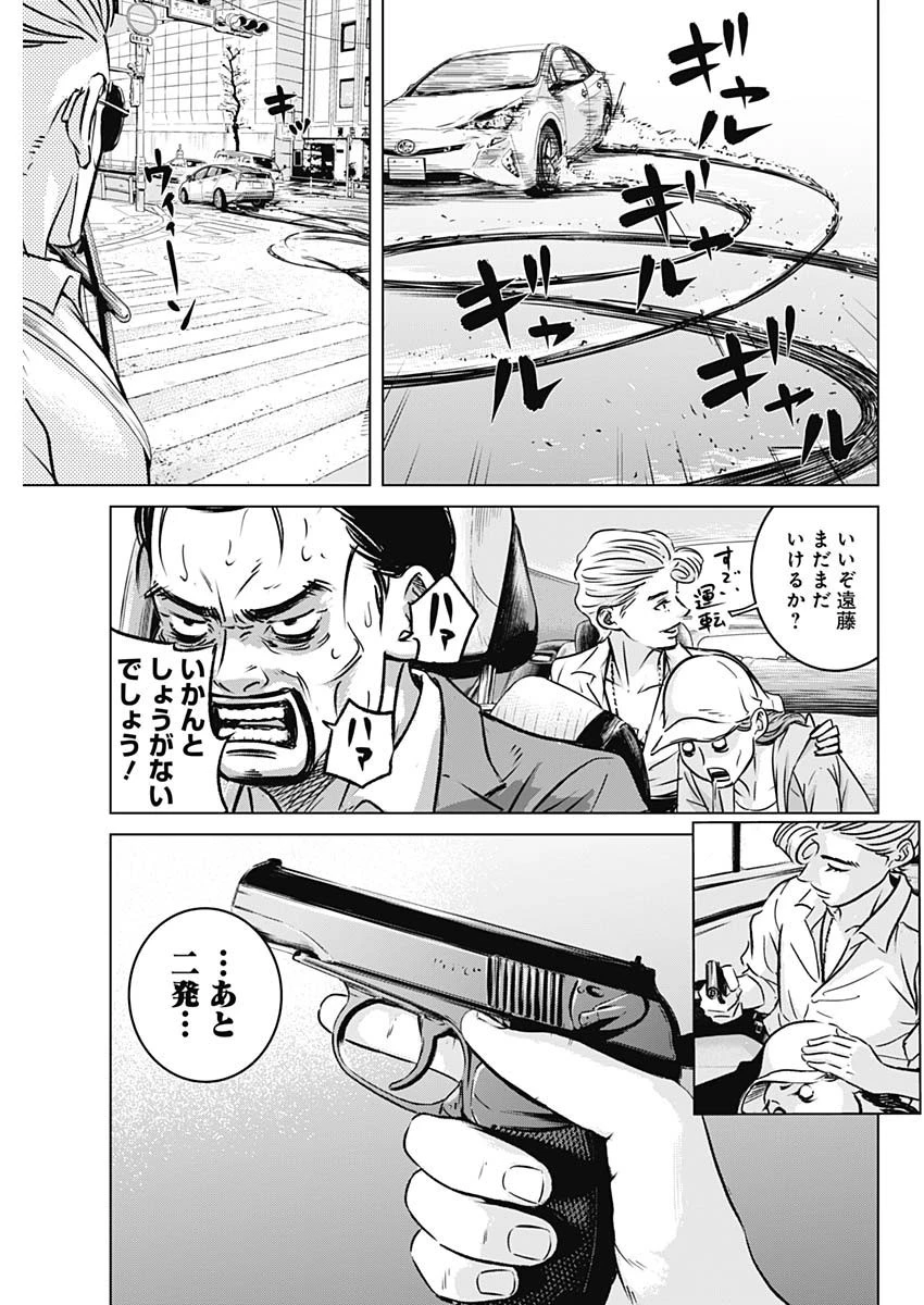 イリオス 第6話 - 5