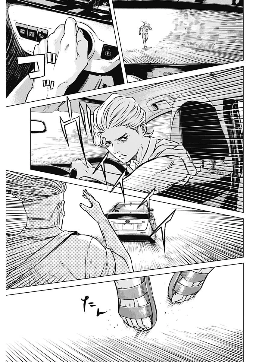 イリオス 第6話 - 9