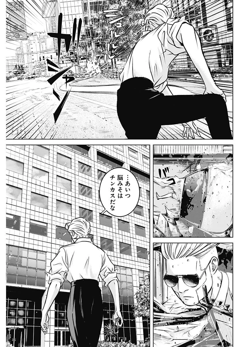 イリオス 第6話 - 11