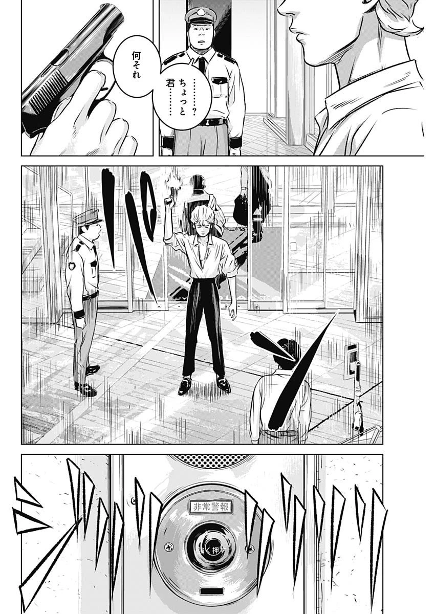 イリオス 第6話 - 12