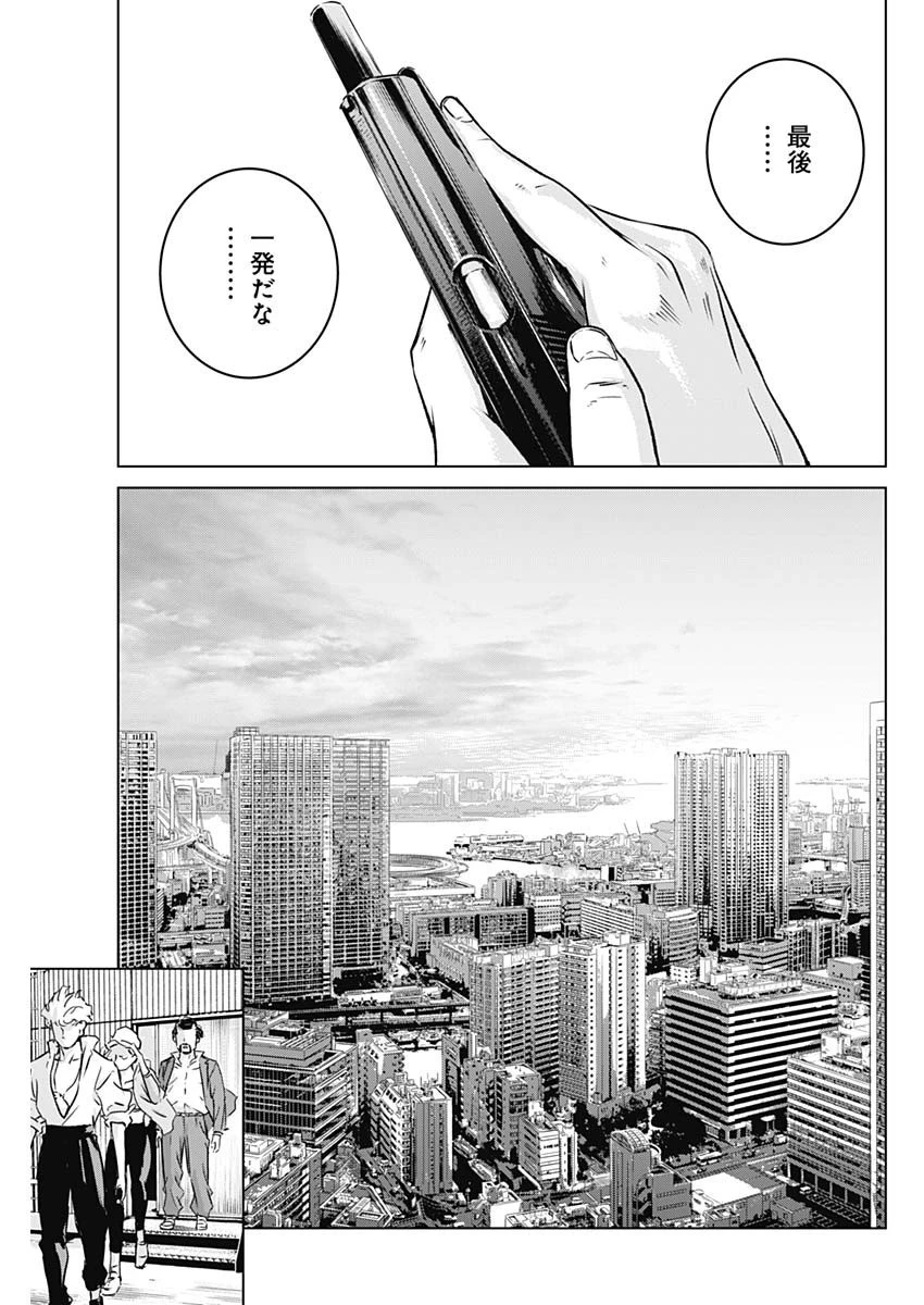 イリオス 第6話 - 15