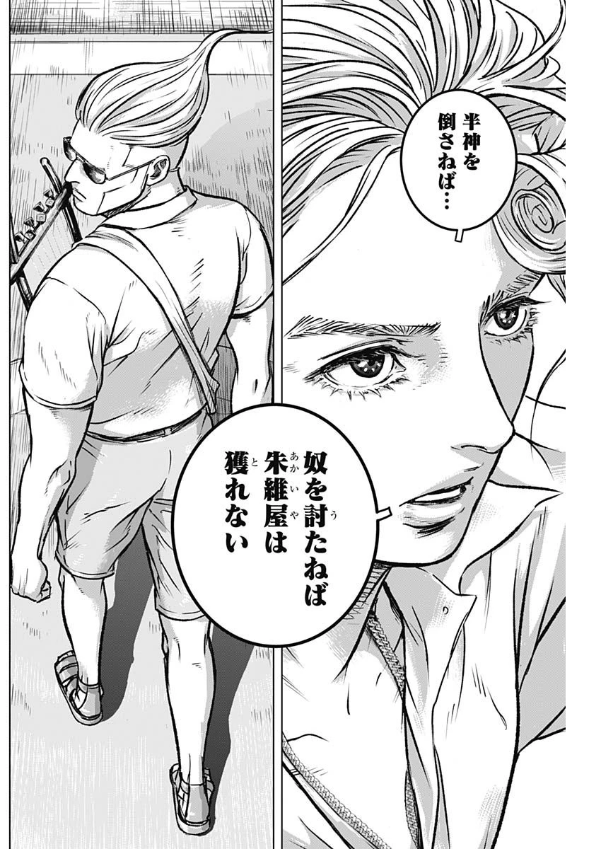 イリオス 第7話 - 9