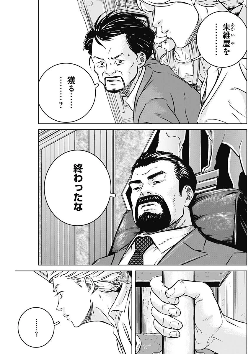 イリオス 第7話 - 10