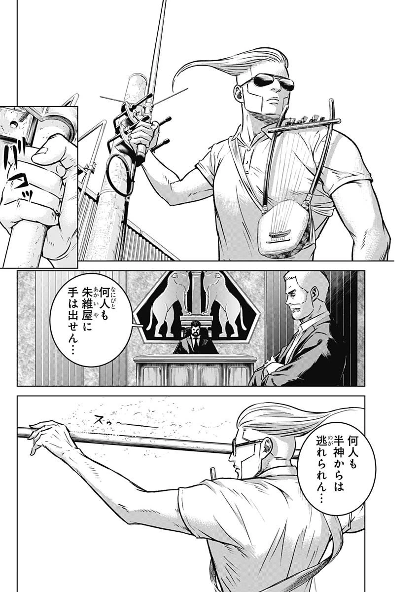 イリオス 第7話 - 11