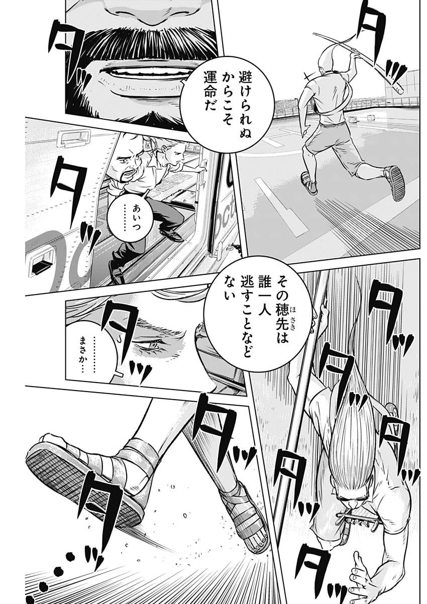 イリオス 第7話 - 12