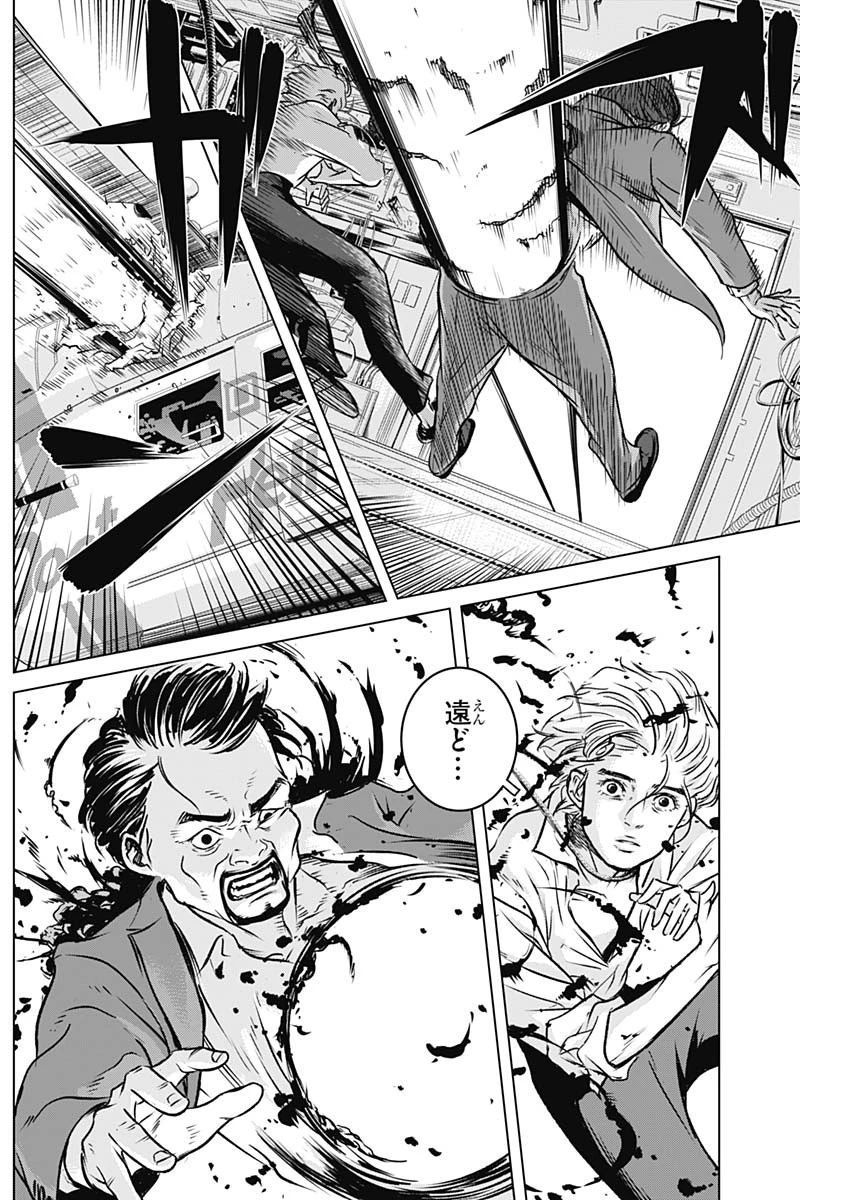 イリオス 第7話 - 17