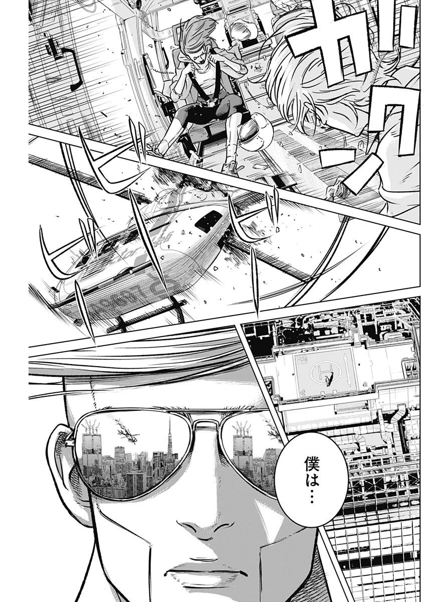 イリオス 第7話 - 18