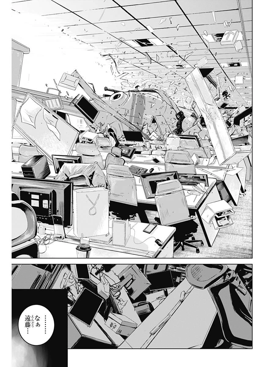 イリオス 第8話 - 3