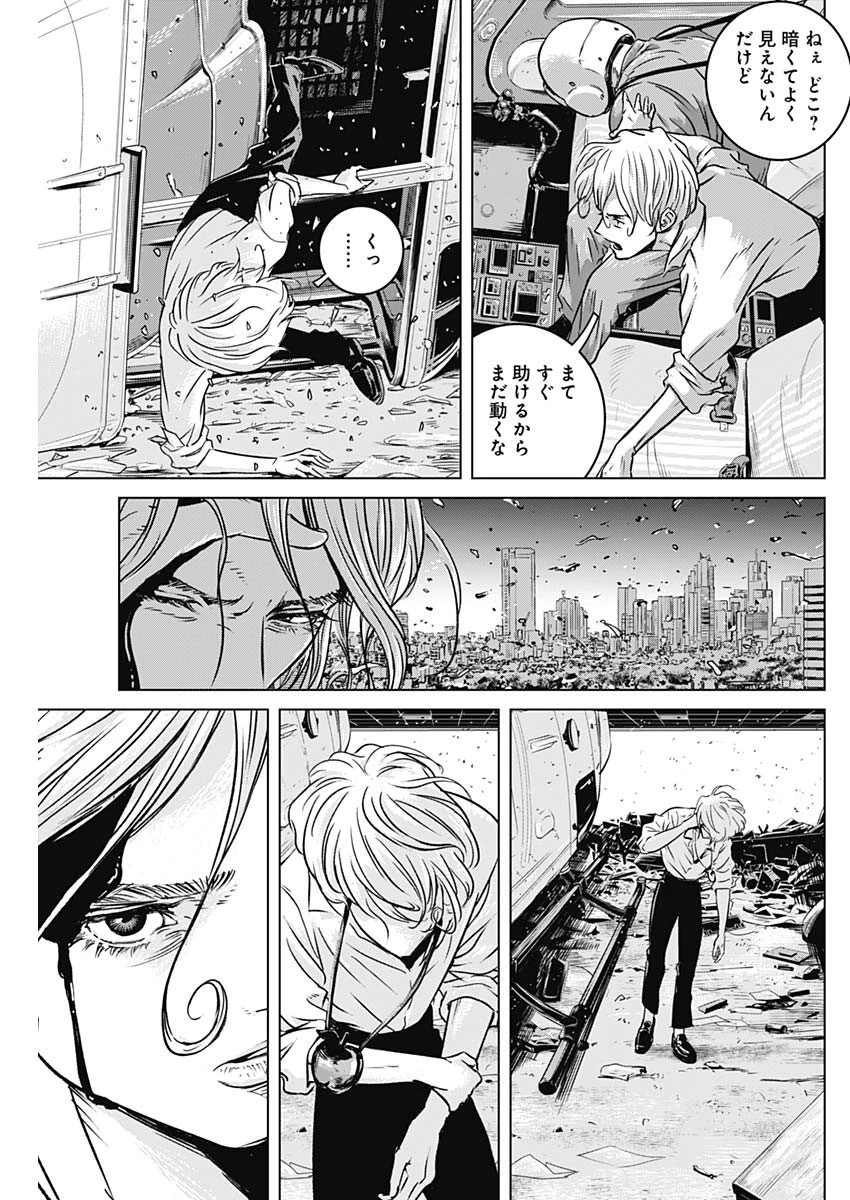 イリオス 第8話 - 7