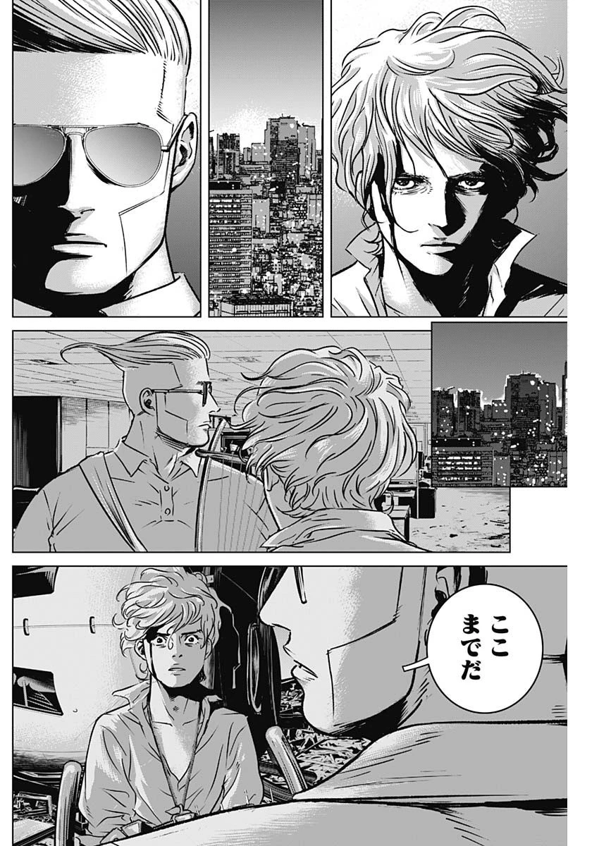 イリオス 第8話 - 10