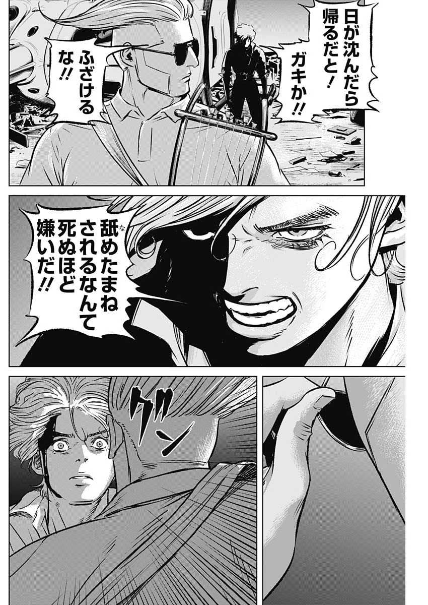 イリオス 第8話 - 12