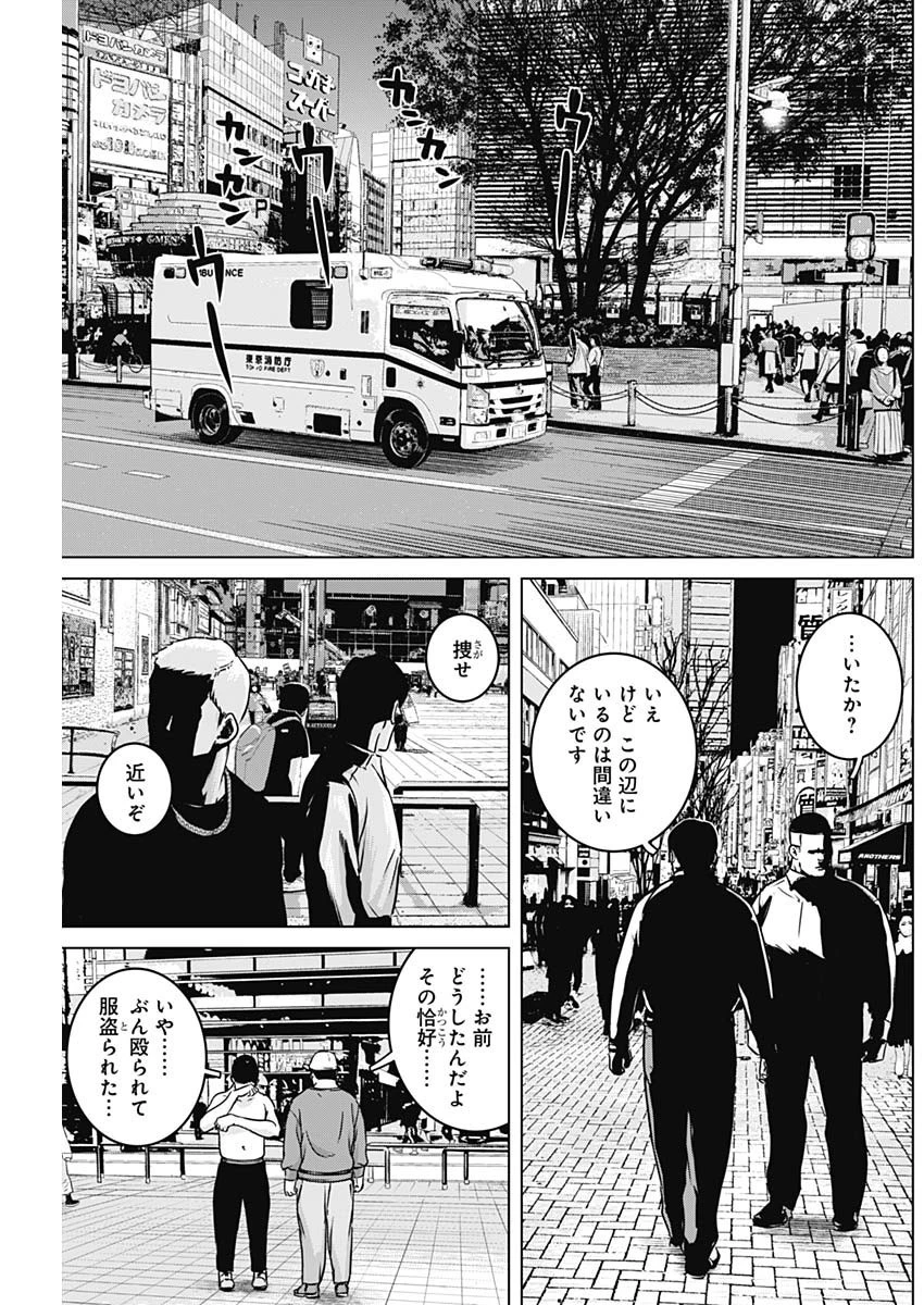 イリオス 第9話 - 3