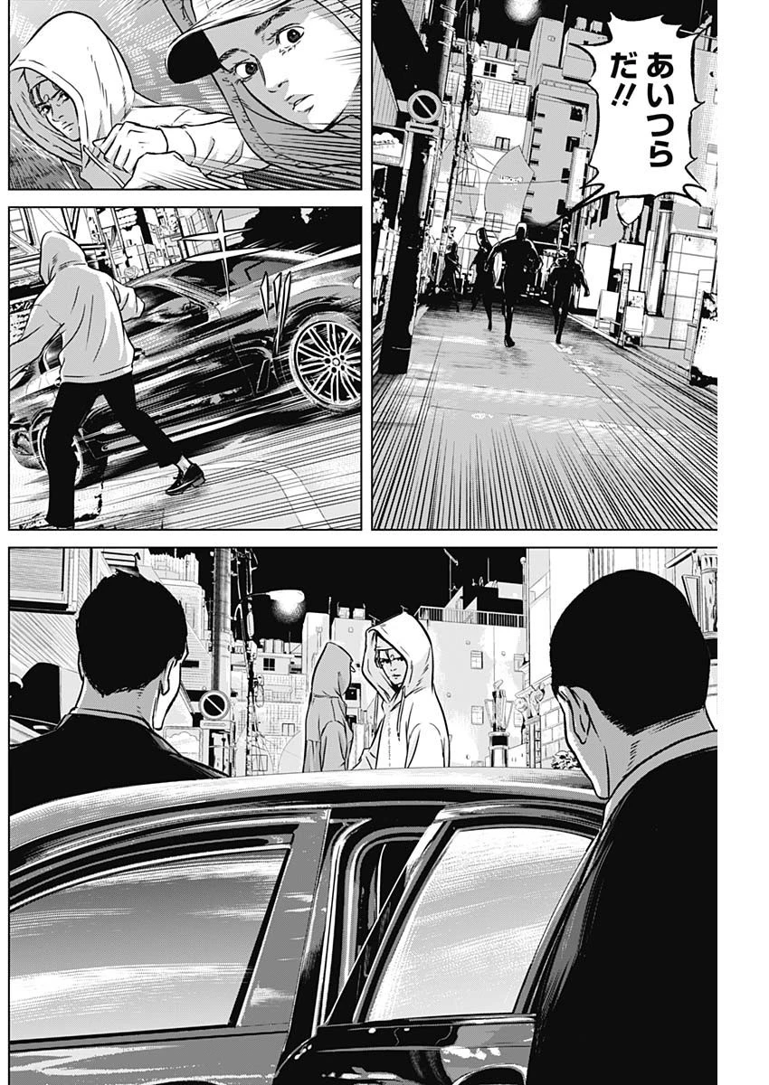 イリオス 第9話 - 8