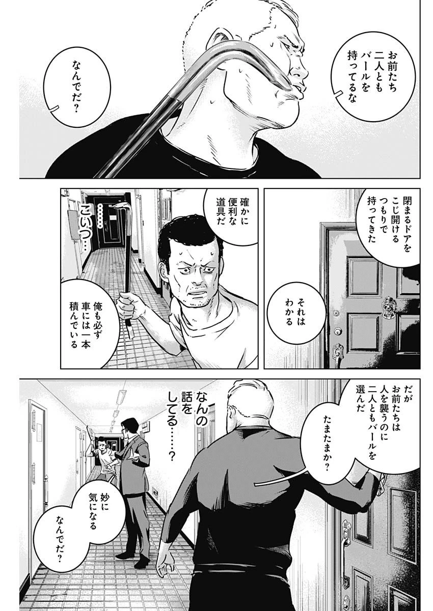 イリオス 第12話 - 3