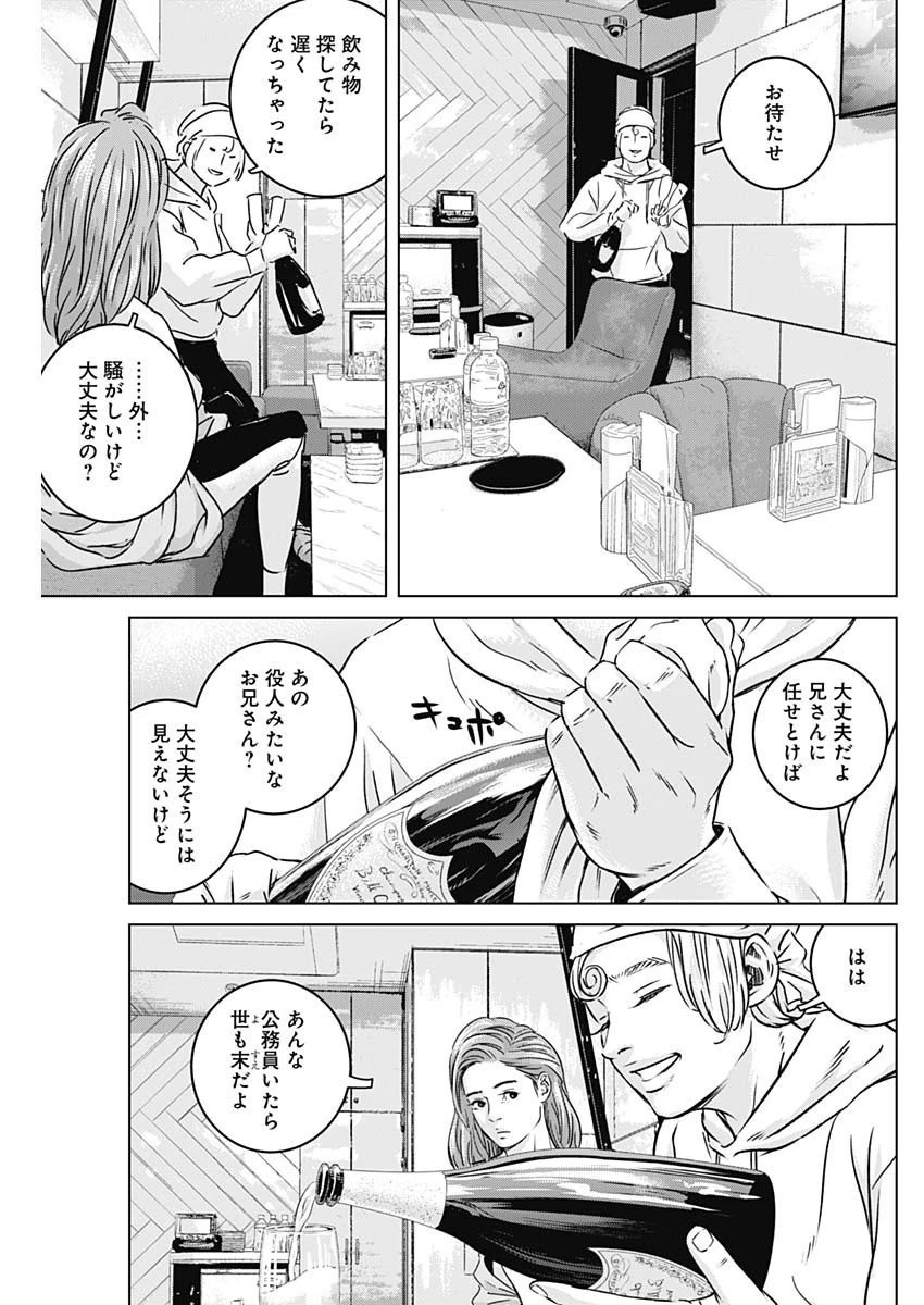 イリオス 第12話 - 5