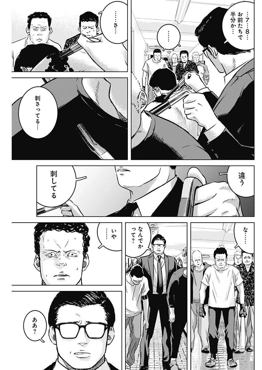 イリオス 第12話 - 9