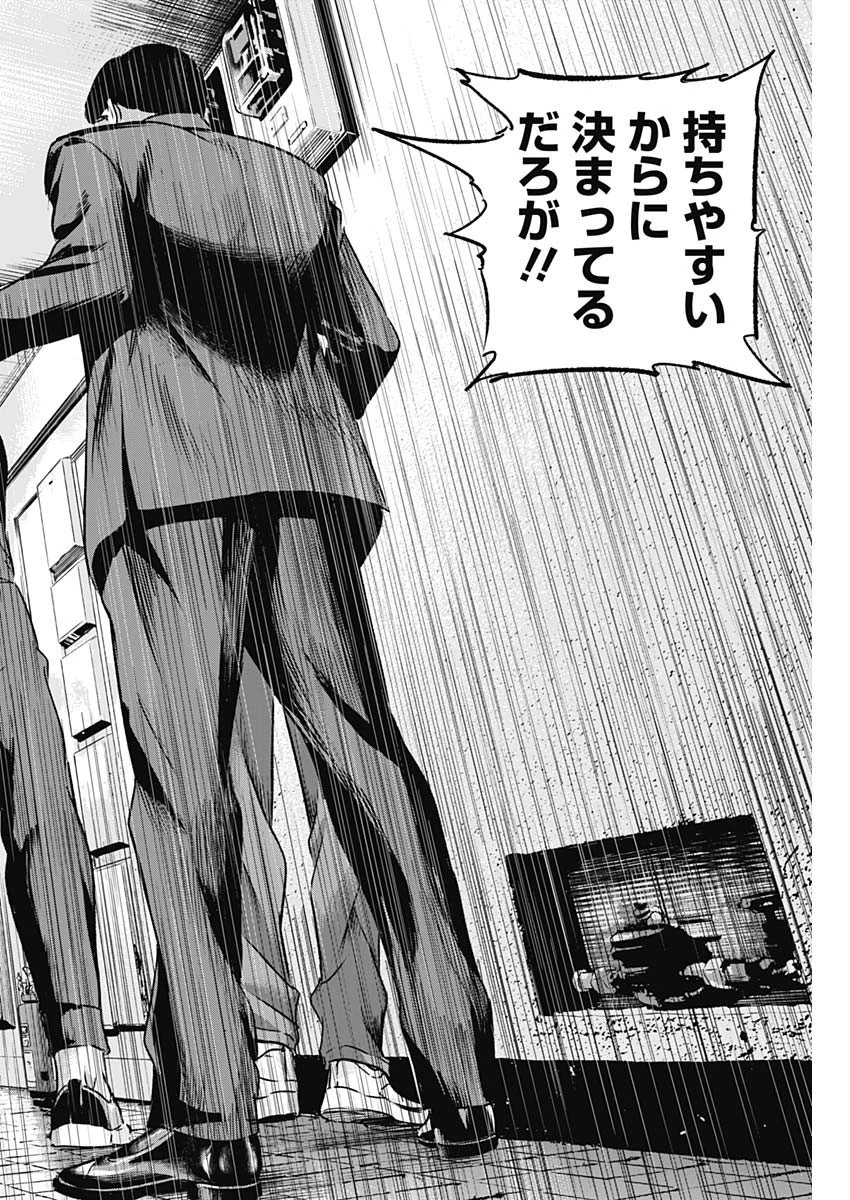 イリオス 第12話 - 10