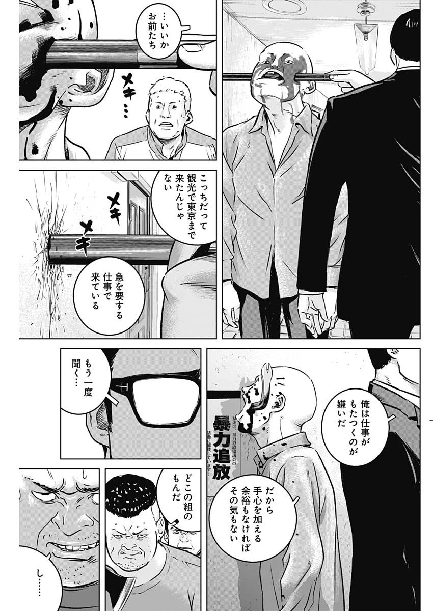 イリオス 第12話 - 13