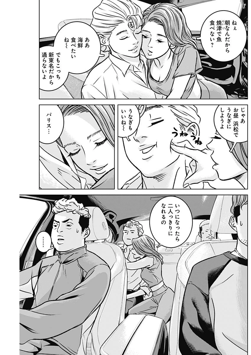 イリオス 第14話 - 3