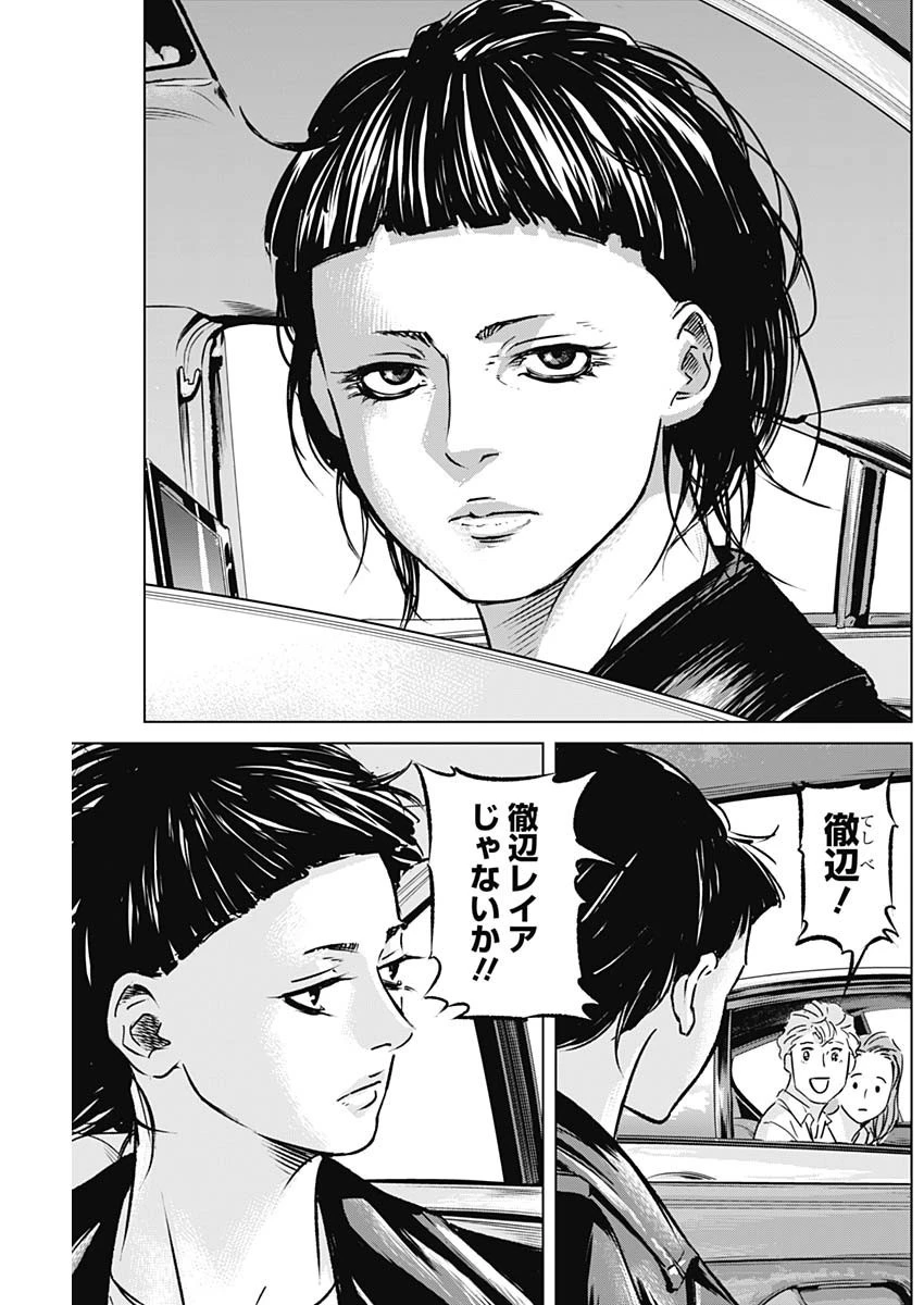 イリオス 第14話 - 7