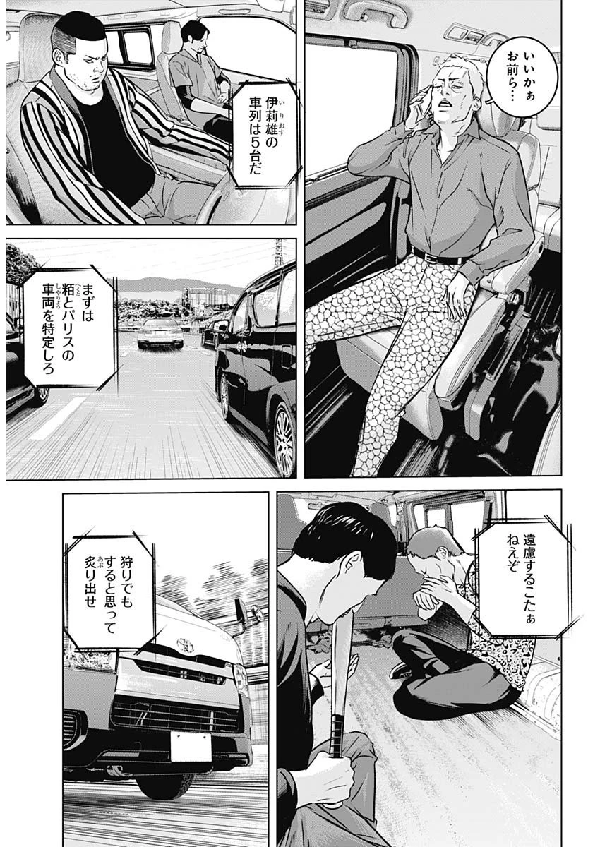 イリオス 第15話 - 4